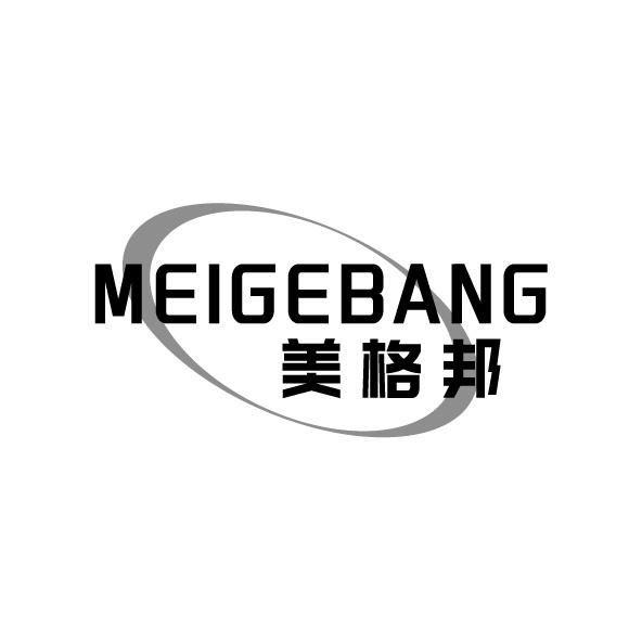 美格邦