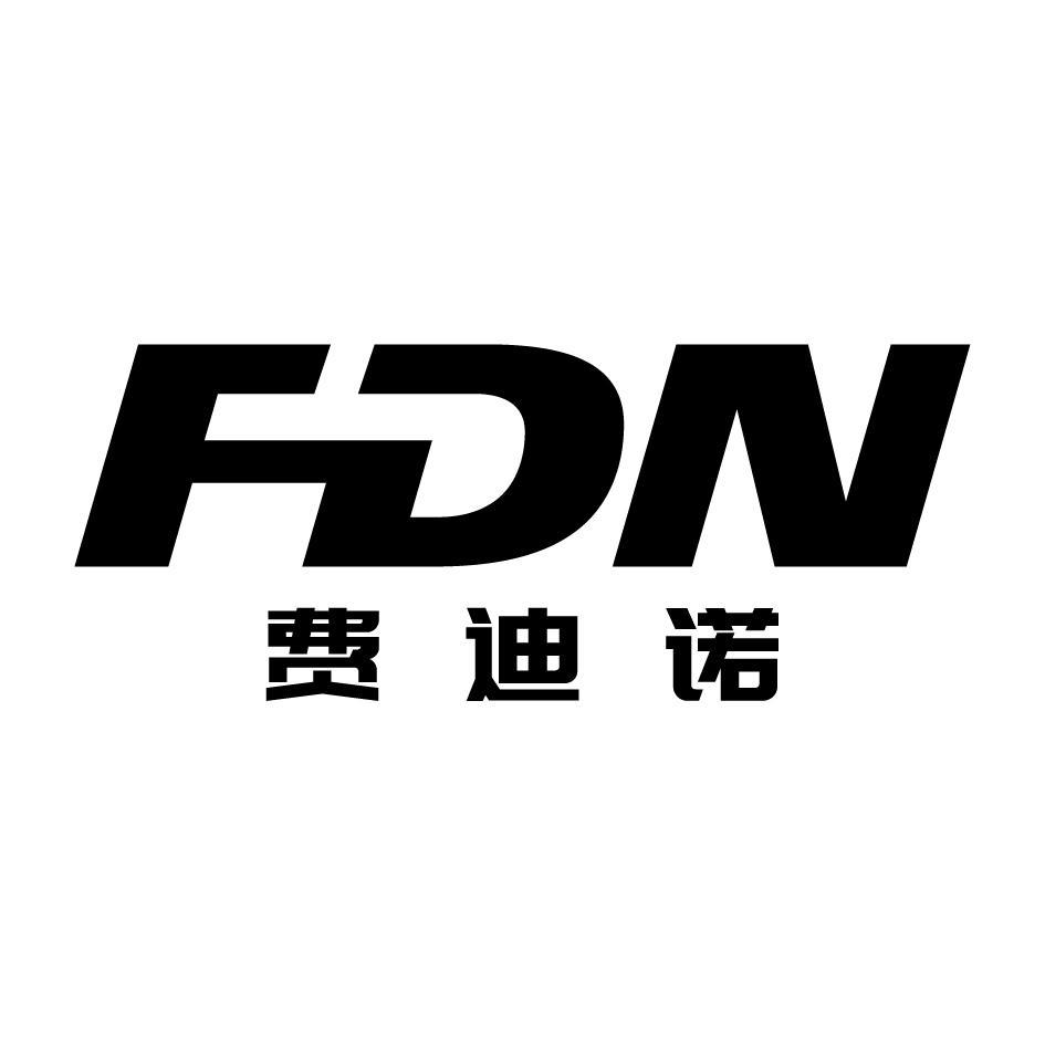 FDN 费迪诺