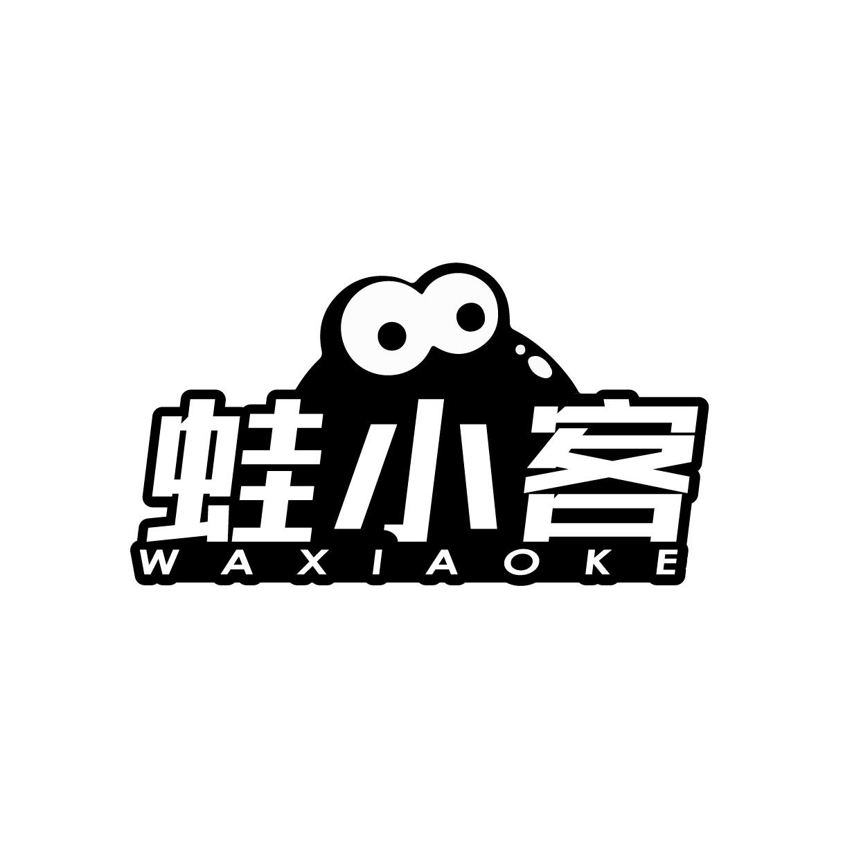 蛙小客