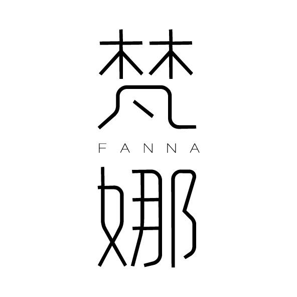 梵娜