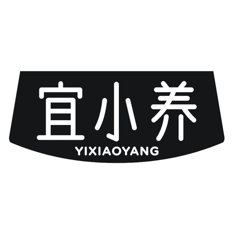 宜小养