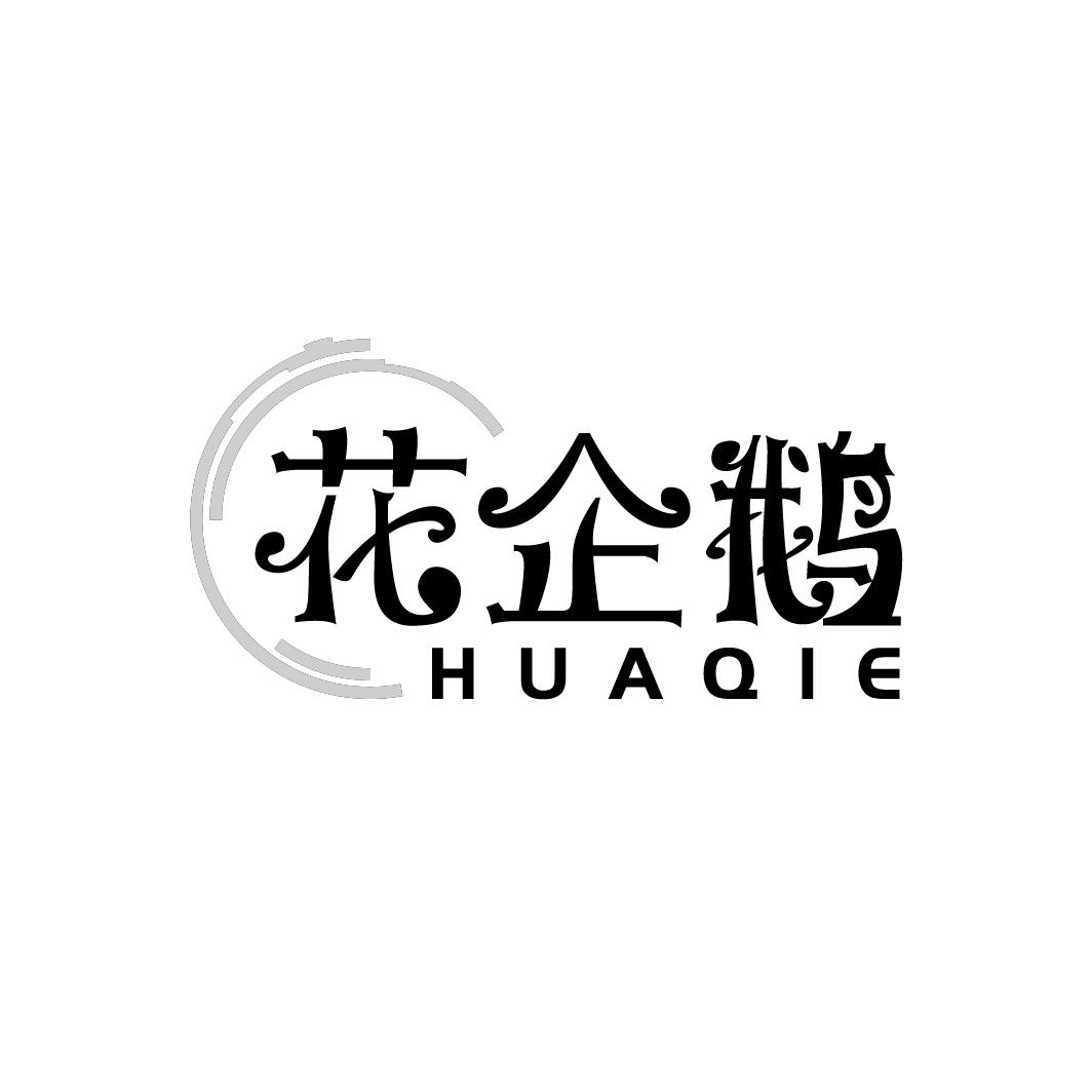 花企鹅