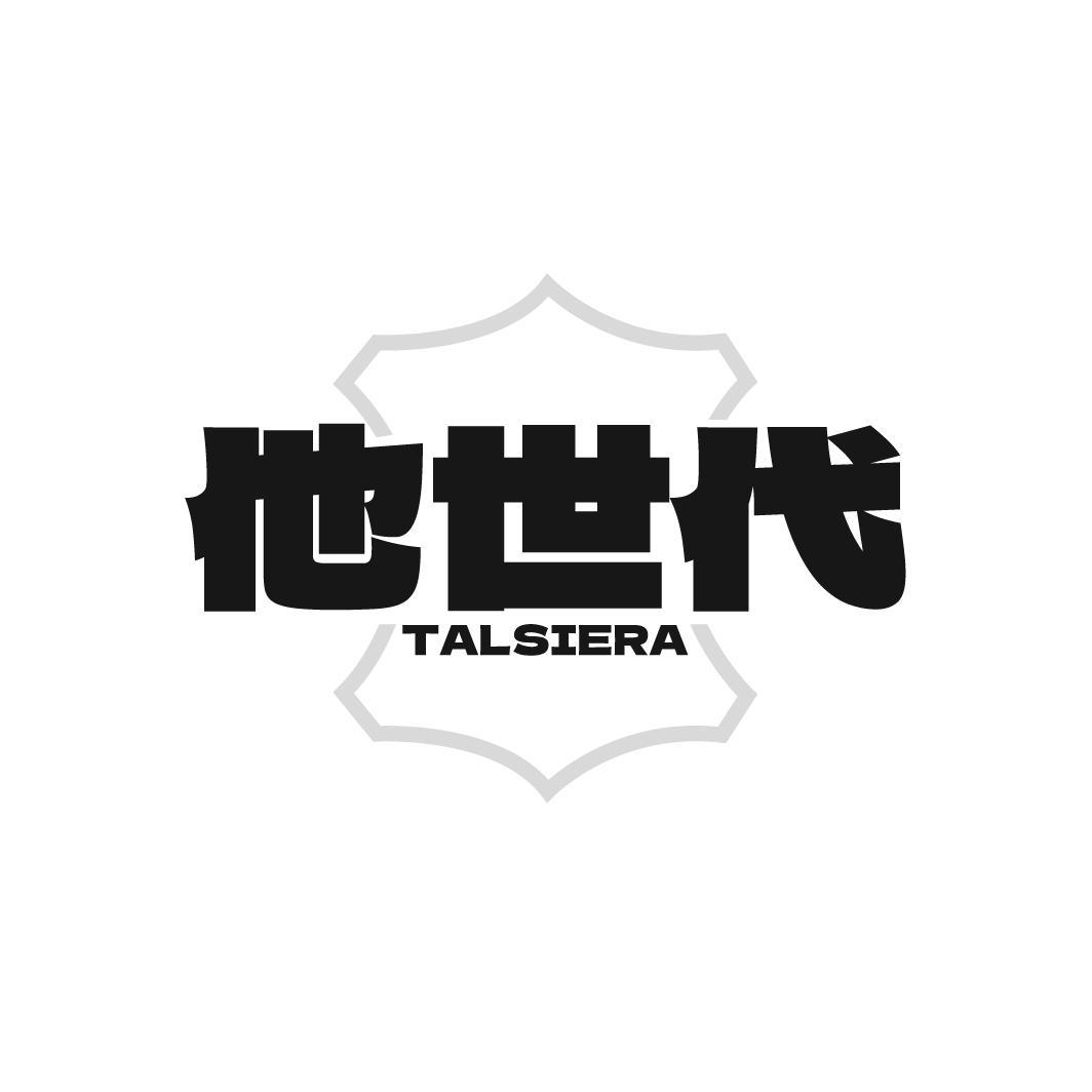 他世代 TALSIERA