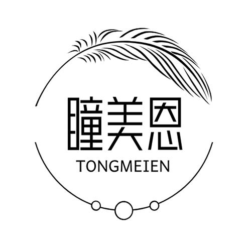 瞳美恩