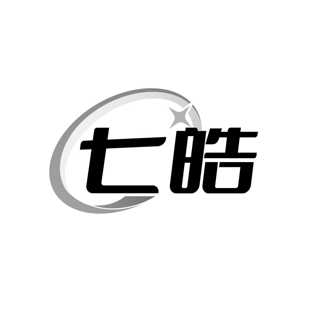 七皓