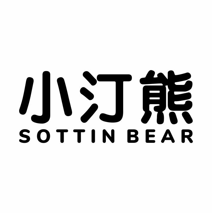 小汀熊 SOTTIN BEAR