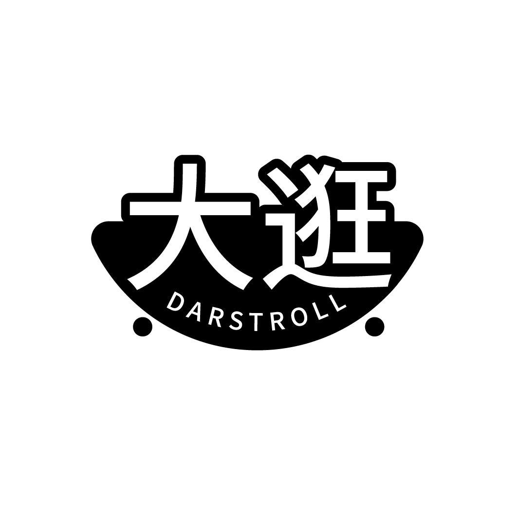 大逛  DARSTROLL