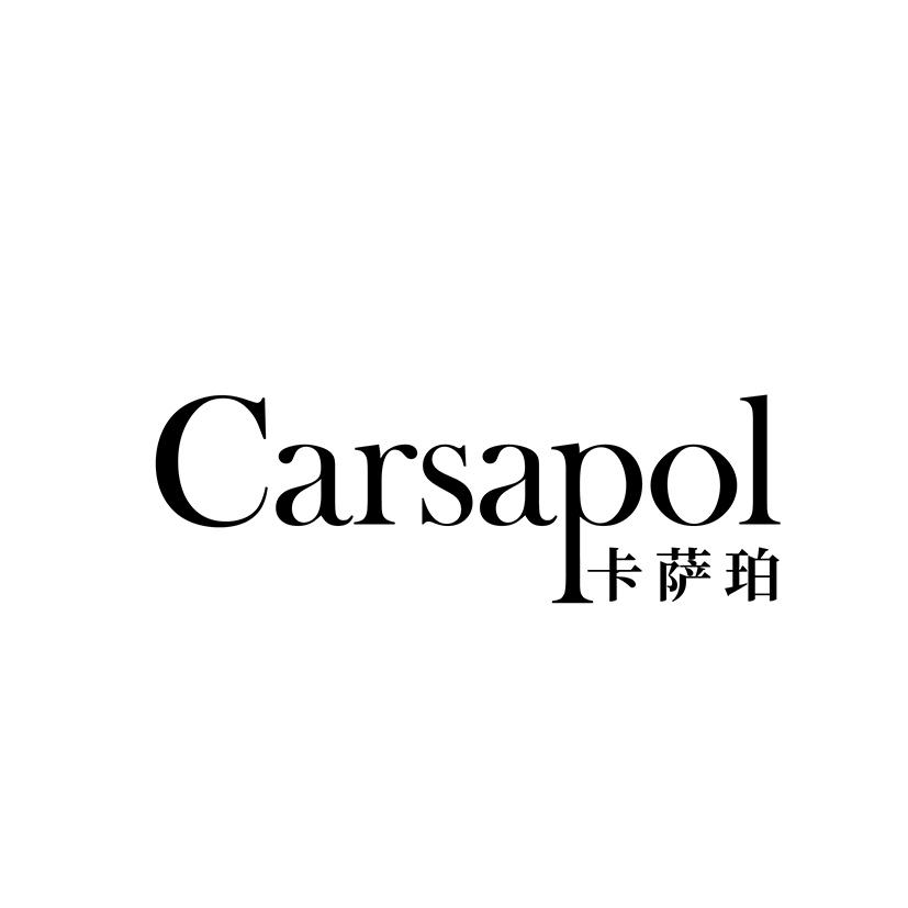 CARSAPOL 卡萨珀