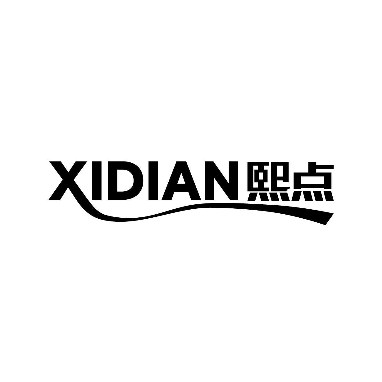 熙點