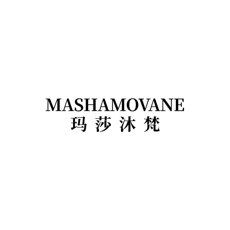 MASHAMOVANE 玛莎沐梵