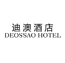迪澳酒店 DEOSSAO HOTEL