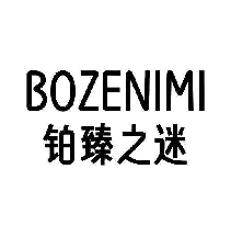 BOZENIMI 铂臻之迷