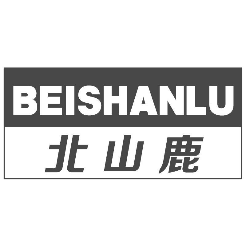北山鹿