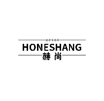 赫尚 HONESHANG
