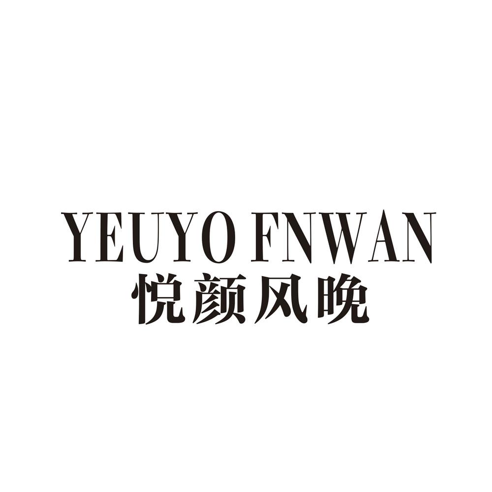 YEUYO FNWAN 悦颜风晚