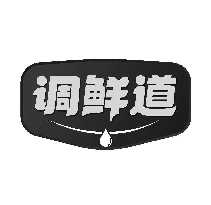 调鲜道
