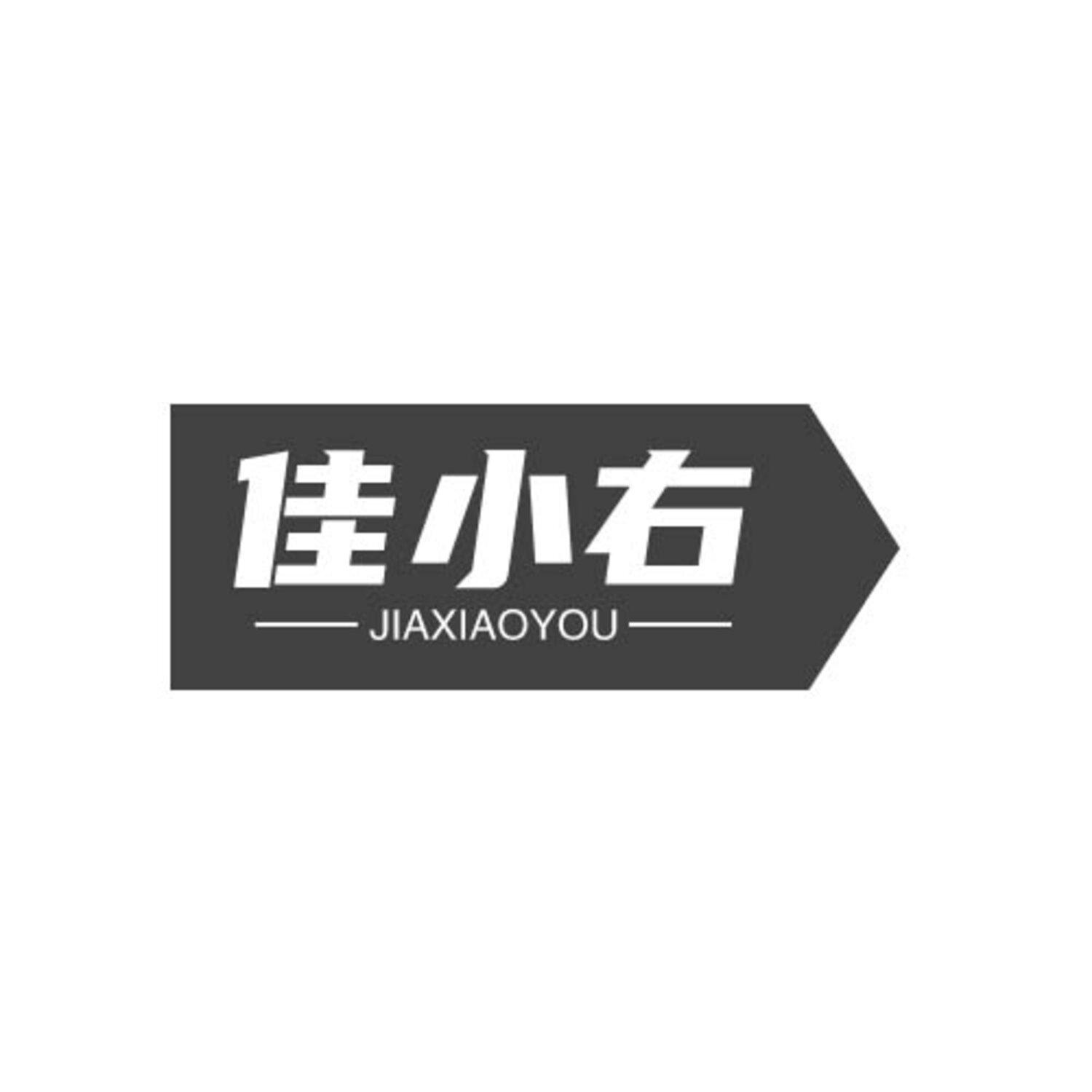 佳小右
