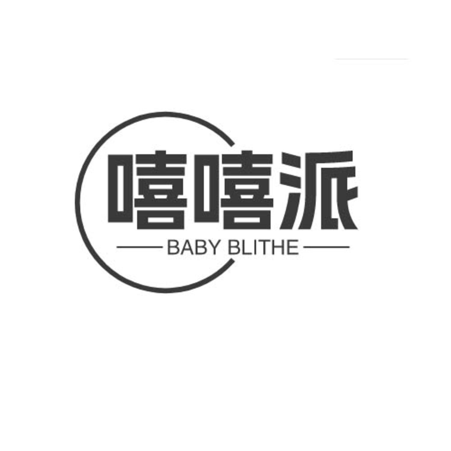 嘻嘻派 BABY BLITHE