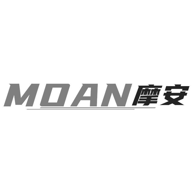 摩安