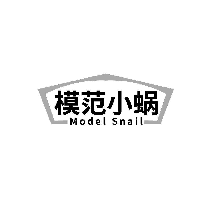 模范小蜗 MODEL SNAIL