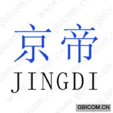 京帝