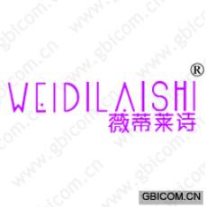 薇蒂莱诗