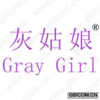 灰姑娘;GREY GIRL