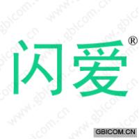 闪爱