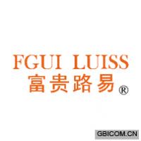富贵路易 FGUI LUISS