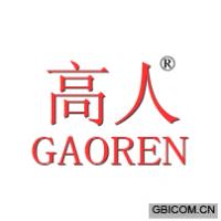 高人