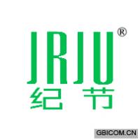 纪节 JRJU