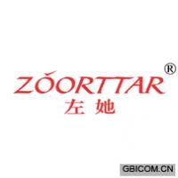 左她 ZOORTTAR