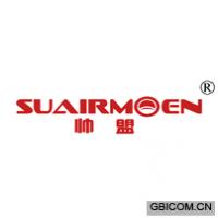 帅盟 SUAIRMOEN