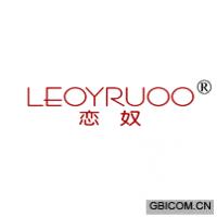 恋奴 LEOYRUOO