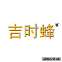 吉时蜂