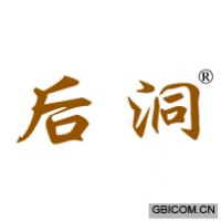 后洞