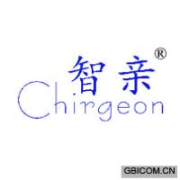 智亲 CHIRGEON