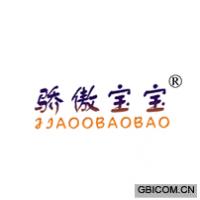 骄傲宝宝JIAOOBAOBAO