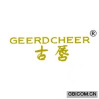 古唇 GEERDCHEER