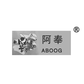 阿奉 ABOOG