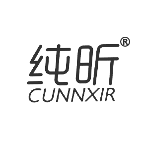 纯昕  CUNNXIR