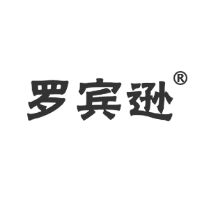 罗宾逊