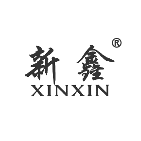 新鑫XINXIN