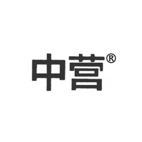 中營(yíng)
