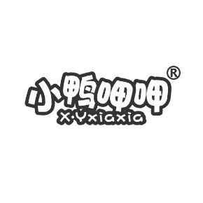 小鸭呷呷  X·YXIAXIA