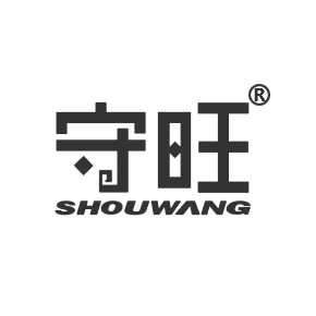 守旺