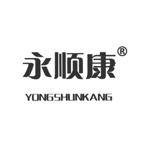 永顺康