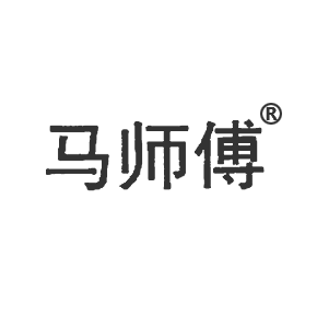 马师傅
