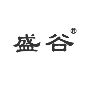 盛谷