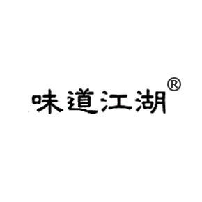 味道江湖